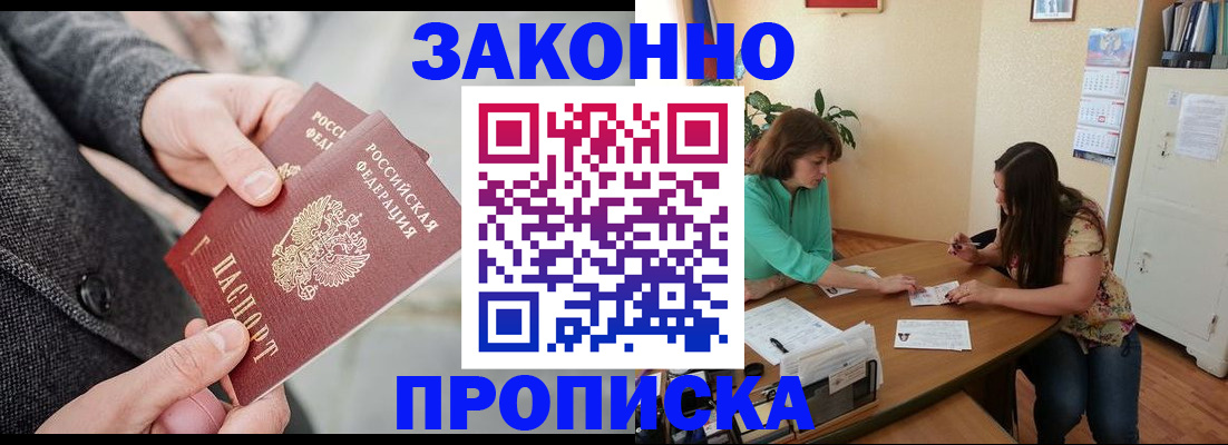 найти адрес прописки в Бурятии