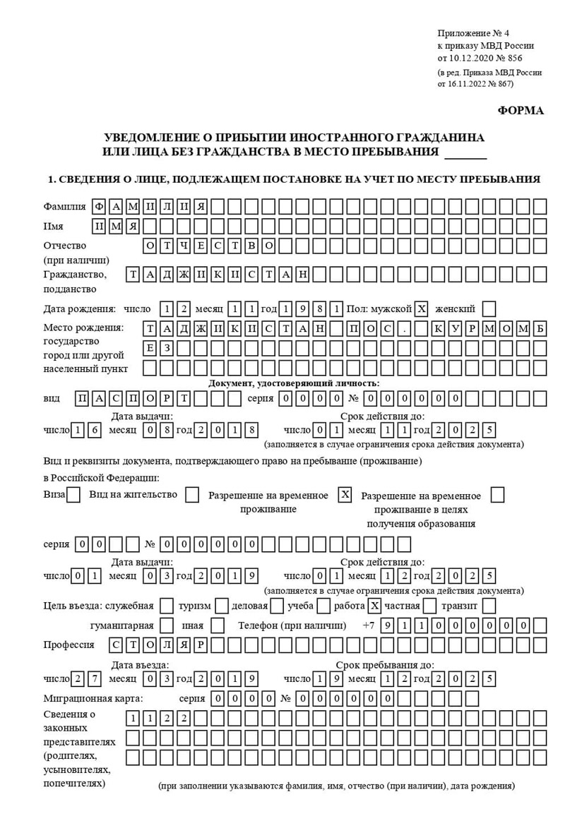 временная регистрация в Бурятии